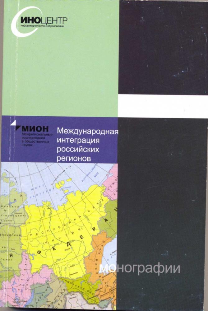 kurilla2007mezhdunarodnaya.jpg