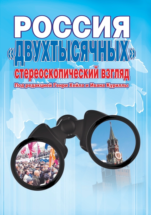kurilla2011rossiya.jpg
